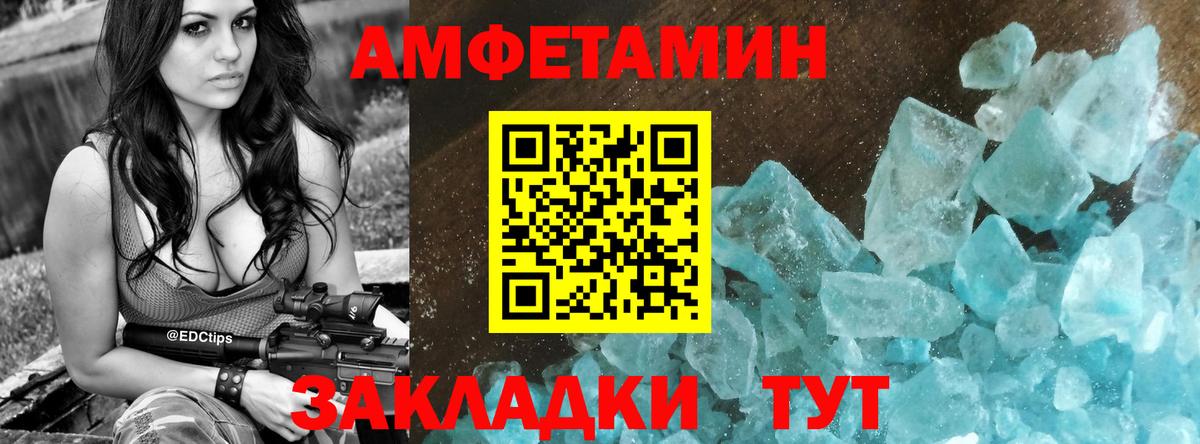 АМФЕТАМИН VHQ  Вход с VPN  Амфетамин  Борисоглебск 