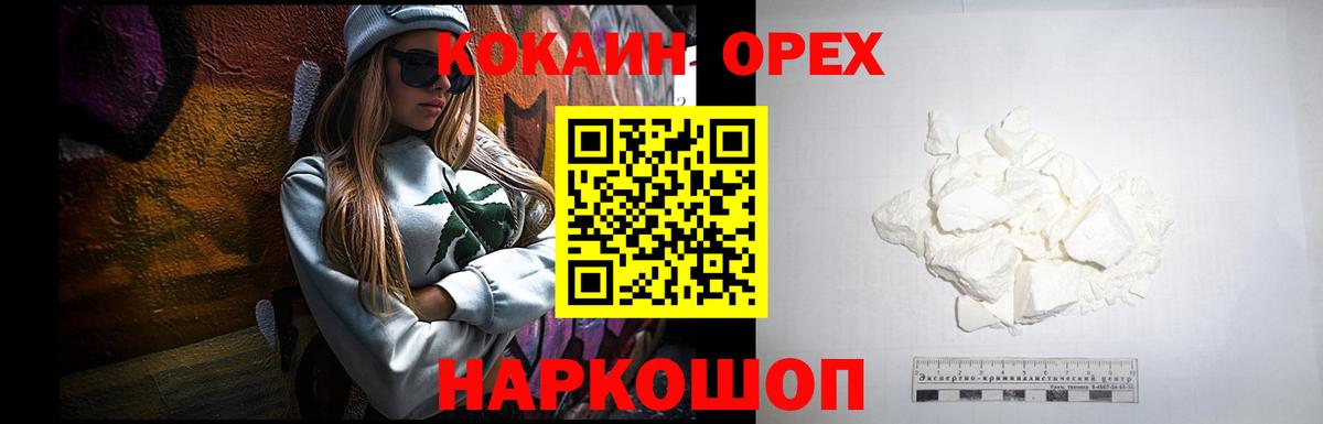 КОКАИН Колумбийский Борисоглебск