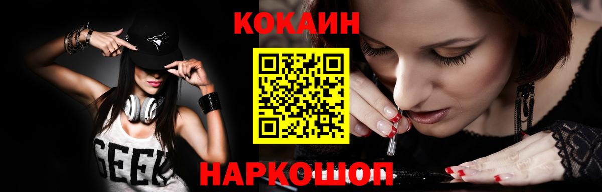Борисоглебск  COCAIN Columbia  Вход с VPN  КОКАИН  COCAIN 99% 