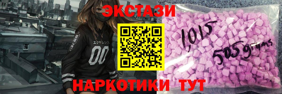 Экстази ешки Борисоглебск