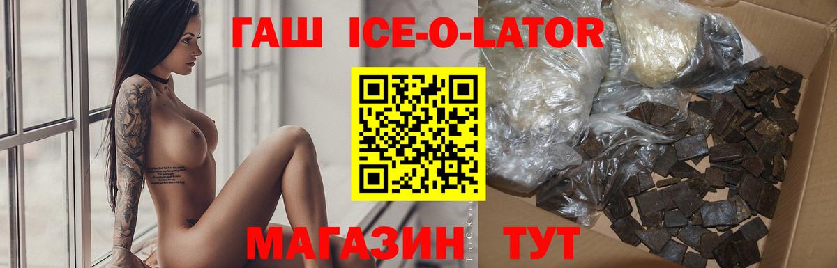 ГАШ убойный Борисоглебск