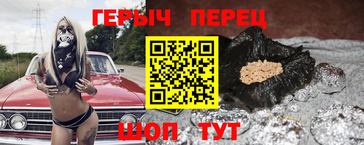 ГЕРОИН Heroin  Вход с VPN  Героин  Борисоглебск 