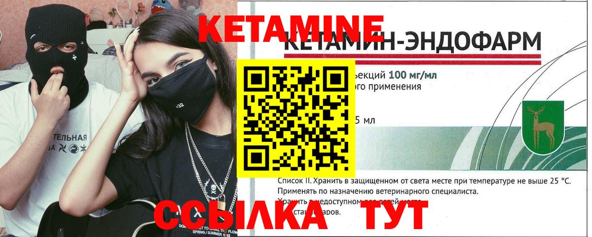 КЕТАМИН VHQ  КЕТАМИН ketamine  Борисоглебск  Вход с VPN 