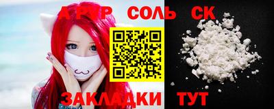 мяу мяу кристалл Аргун
