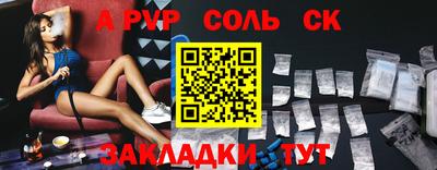 мяу мяу кристалл Аргун