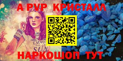 мяу мяу кристалл Аргун