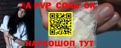 мяу мяу кристалл Аргун