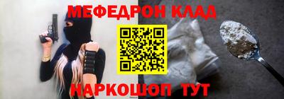 мяу мяу кристалл Аргун