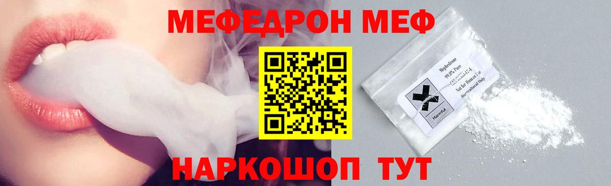 Мефедрон мука Борисоглебск