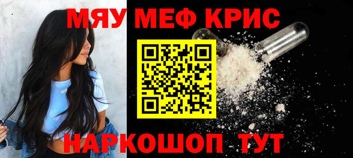 Меф  Вход с VPN  Меф мяу мяу  где купить наркоту  Мефедрон VHQ  Борисоглебск 