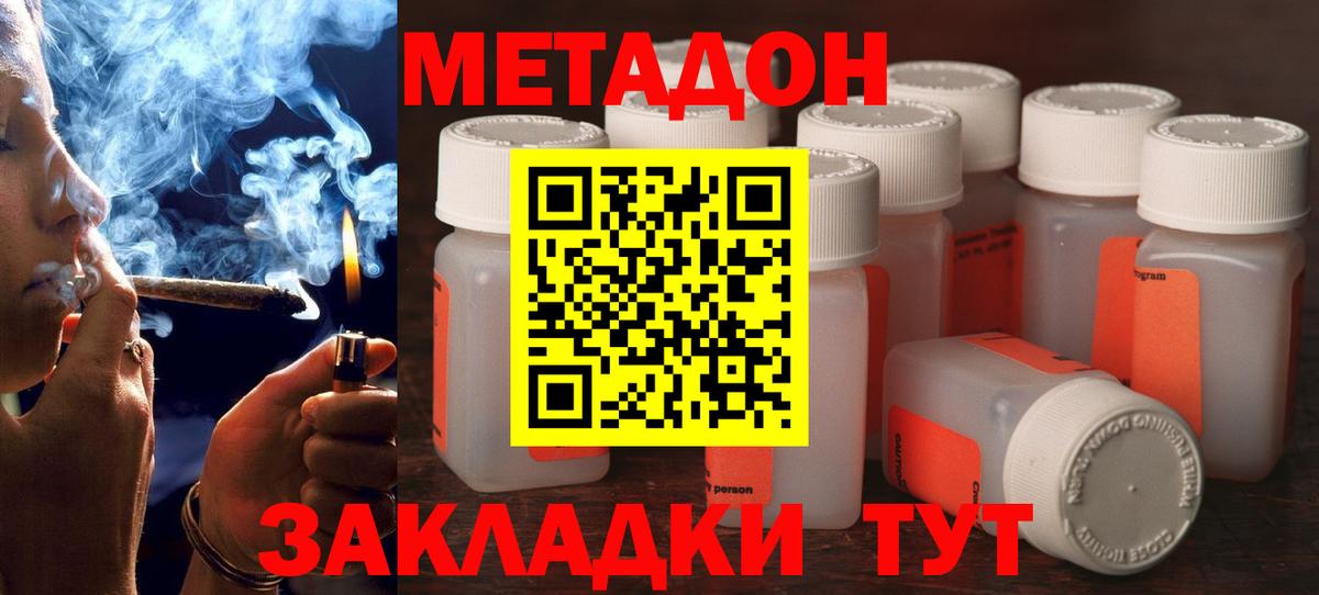 Борисоглебск  МЕГА   Вход с VPN  Метадон мёд  МЕТАДОН кристалл 