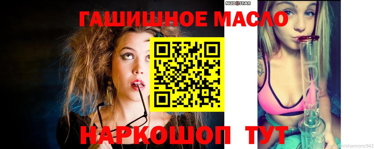 Дистиллят ТГК вейп с тгк  Дистиллят ТГК THC oil  где найти   Вход с VPN  Борисоглебск 