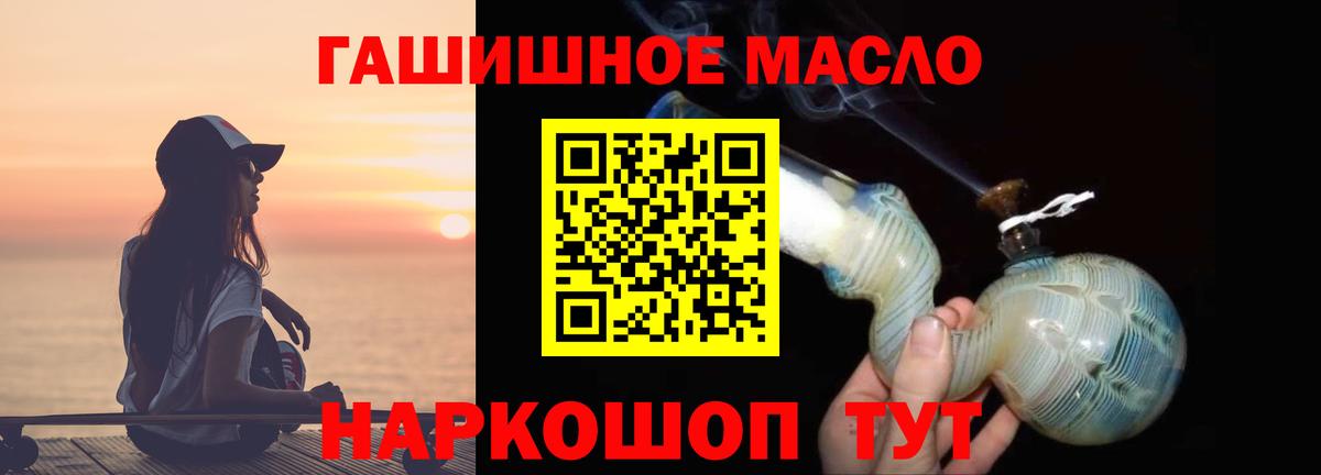 ТГК THC oil Борисоглебск